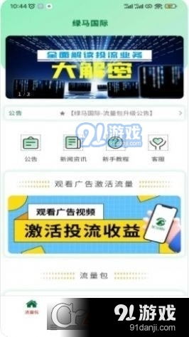 广州微信分付套出来，一种便捷的生活消费方式