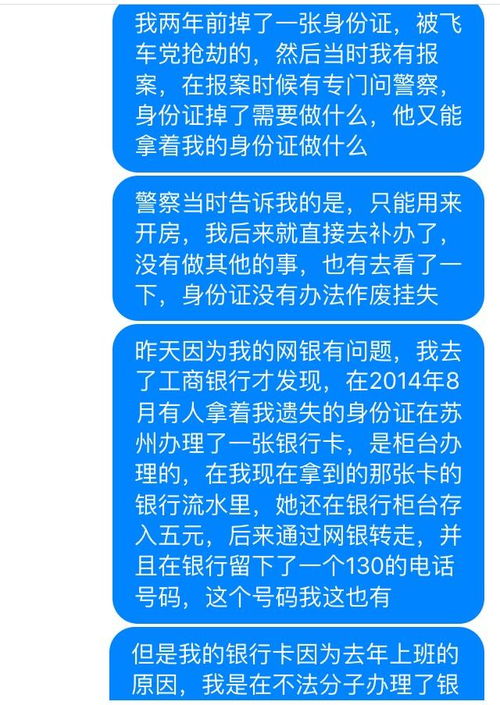 医保银行卡丢失后应该如何处理