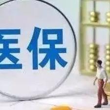 沈阳医保卡丢失后应该怎么办？