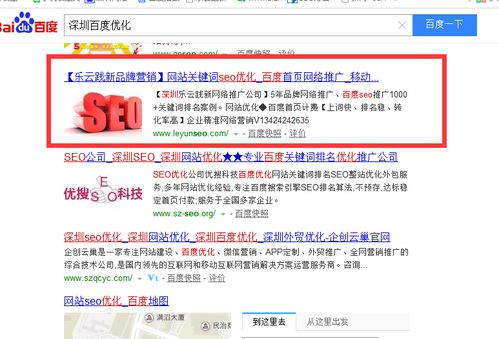 百度关键词优化服务，提升企业网站排名的有效途径