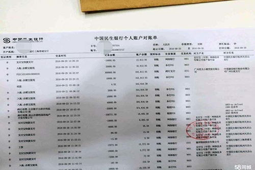 公积金流水账单怎么打，掌握这些技巧，轻松生成个人公积金账户明细表