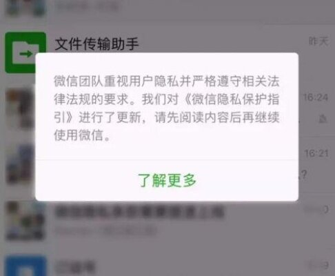 微信查相关聊天记录软件，保护隐私还是侵犯信任？