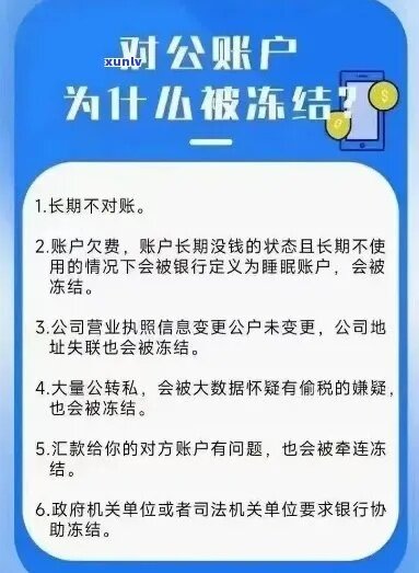 公积金被冻结怎么办？5个步骤教你解冻！