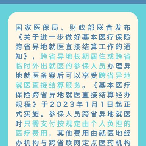 全面解析，北京市公积金提取流程与条件