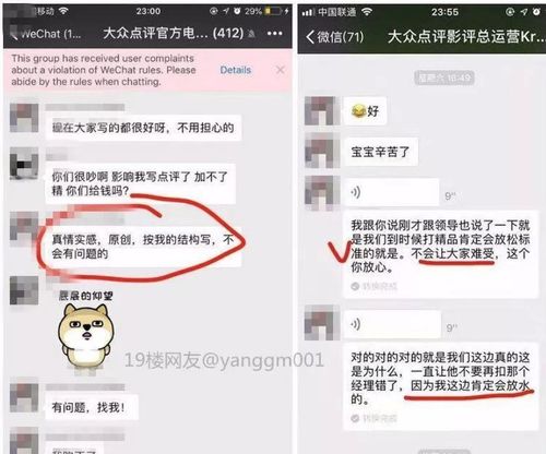 重庆微信分付套出来，违法犯罪问题