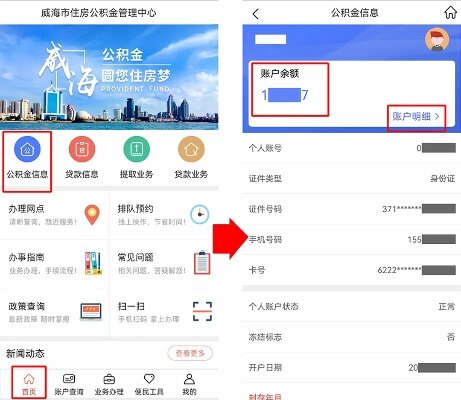 没有住房公积金卡怎么查询？教你几招搞定