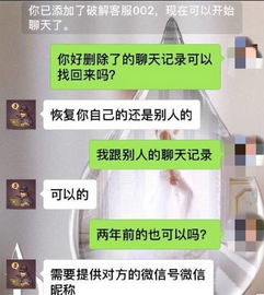 如何在没有网络的情况下查看聊天记录？