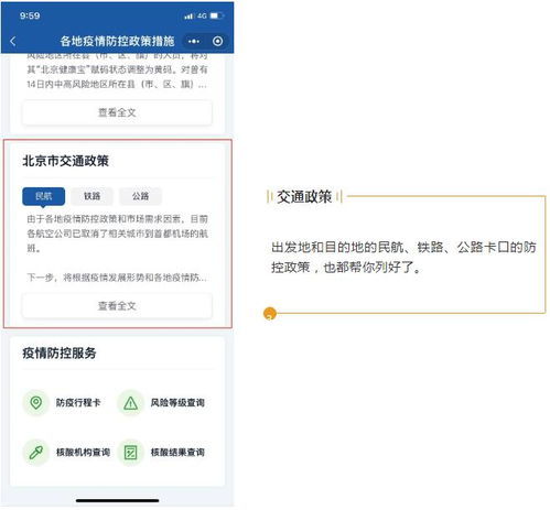 宜章百度小程序，便捷查询，轻松出行