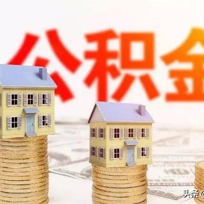 掌握方法，轻松查询沈阳公积金卡号