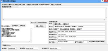 吴川百度关键词优化工具，提升网站排名与吸引潜在客户的关键利器