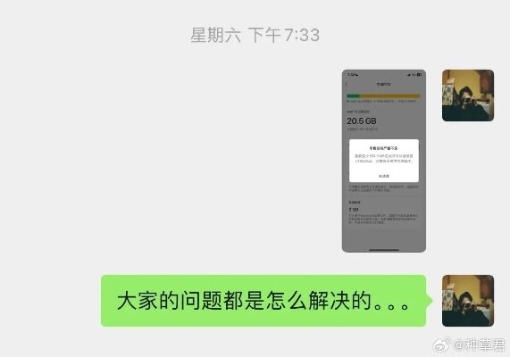 揭秘聊天记录图片大小，掌握这些技巧，让你的手机空间更充足