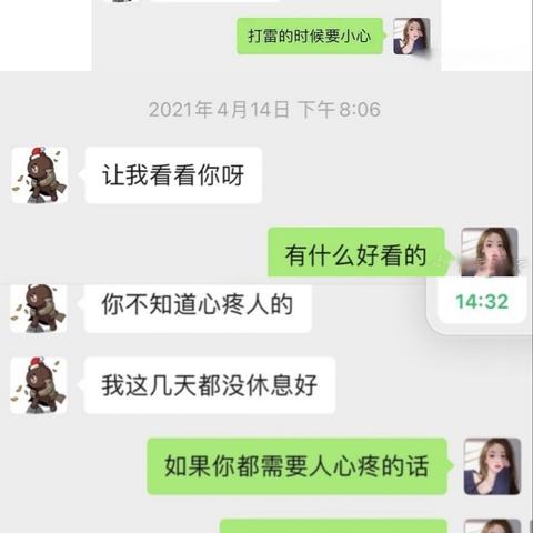 揭秘微信聊天记录，找人查微信聊天记录的可能性与风险