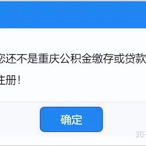 公积金查询密码的修改策略，保障您的账户安全