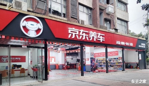 京东养车加盟店装修，打造汽车服务新体验