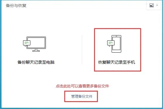 如何找回误删的微信聊天记录？三招教你还原神秘数字