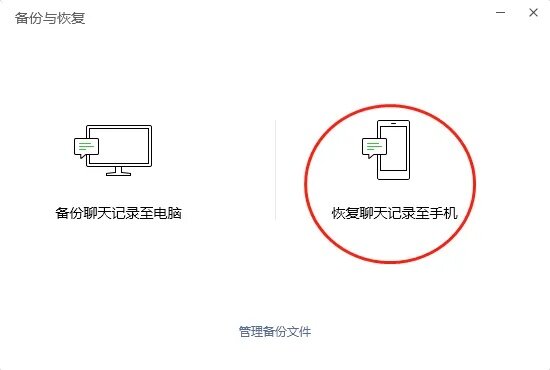 如何找回误删的微信聊天记录？三招教你还原神秘数字