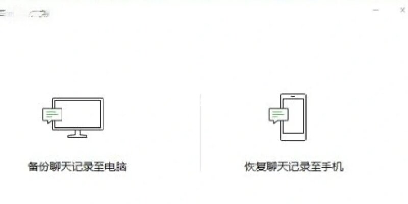 如何找回误删的微信聊天记录？三招教你还原神秘数字