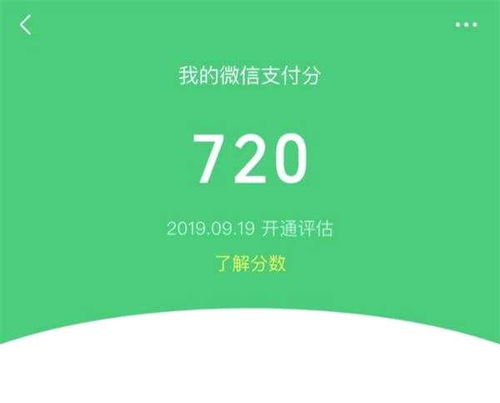 微信分付咋样套出来？