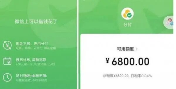 微信分付额度怎么提现，老玩家自爆取现3个方法流程，微信分付额度怎么提现？