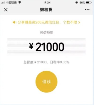 微信分付额度怎么提现，老玩家自爆取现3个方法流程，微信分付额度怎么提现？