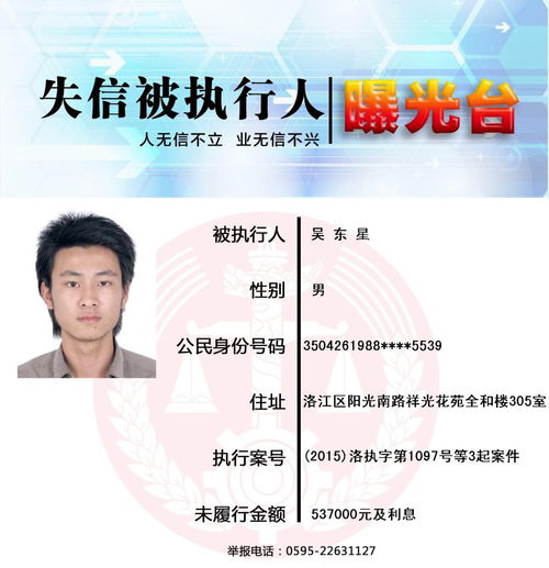 被执行后会查聊天记录吗？——探讨失信被执行人的隐私权与法律责任