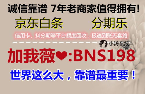 诚意赊额度怎么套出来，提现方法找商家小溪诚信在线，诚信赊额度提现方法，找商家小溪诚信在线