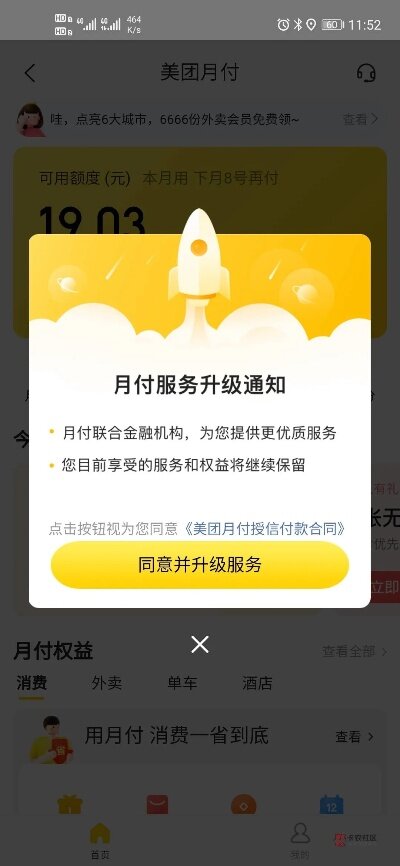 美团月付额度怎么套出来，详解微信月付现成的方法最靠谱，美团月付额度怎么套出来，详解微信月付现成的方法最靠谱