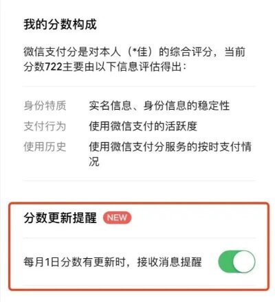 微信分付额度怎么提现，小编就给大家带来相关流程，微信分付额度提现流程详解