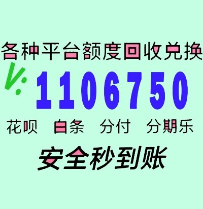 微信分付额度怎么提现，分享月付套现3个快准稳方法，微信分付额度提现攻略，快准稳的三步走方法