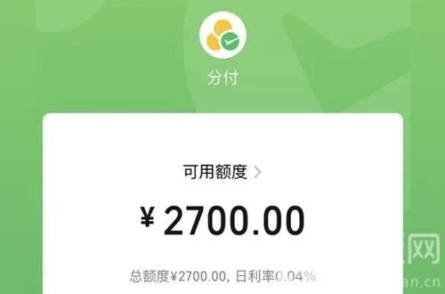 微信分付额度怎么提现，后悔每早发现的4步快速取现新方法，微信分付额度怎么提现，后悔每早发现的4步快速取现新方法