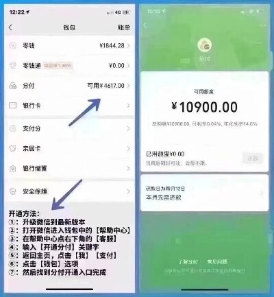 微信分付额度怎么提现，后悔每早发现的4步快速取现新方法，微信分付额度怎么提现，后悔每早发现的4步快速取现新方法