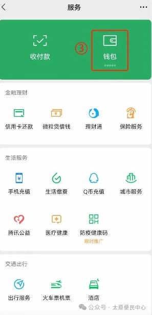 微信分付额度怎么提现，点击领取5个安全套现步骤，微信分付额度提现攻略，5个安全套现步骤