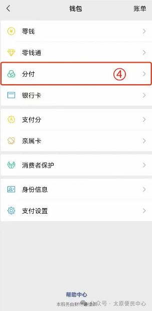 微信分付额度怎么提现，实用的5方法，微信分付额度怎么提现，实用的5方法