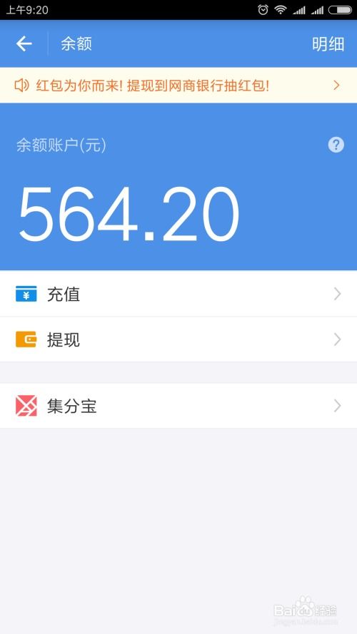 微信分付额度怎么提现，实用的5方法，微信分付额度怎么提现，实用的5方法