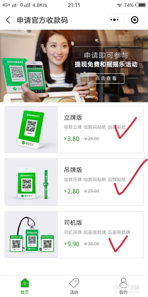 微信分期额度怎么套出来，提现方法找商家小溪诚信在线，微信分期额度提现方法