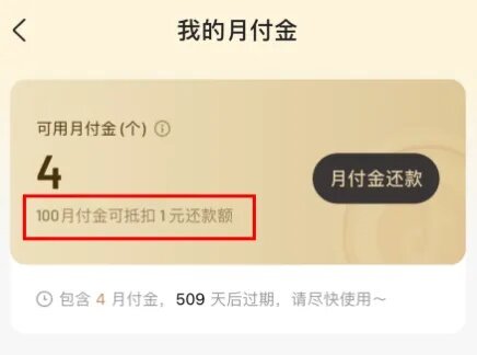 抖音月付额度怎么套出来，新手小白分享简单方法，抖音月付额度怎么套出来，新手小白分享简单方法
