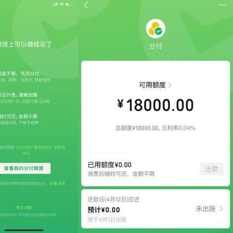 微信分付额度怎么套出来，商家教你如何取现，微信分付额度怎么套出来？商家教你如何取现