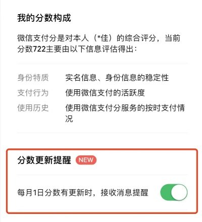 安顺微信分付套出来