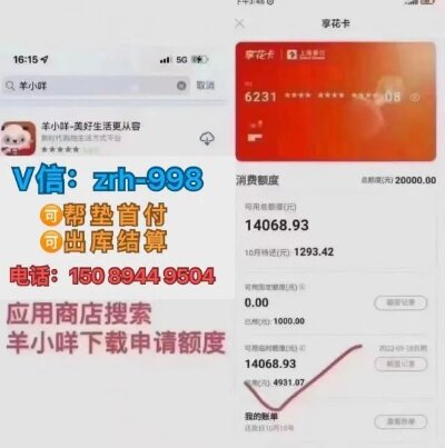 羊小咩享花卡额度怎么提现，重点介绍2024商家自用取现绝招，羊小咩享花卡额度提现攻略，2024商家自用取现绝招