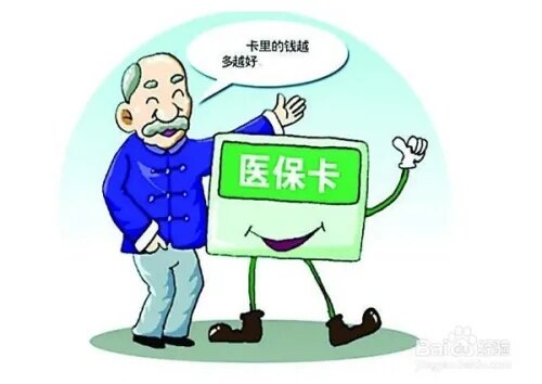 医保卡怎么刷钱？