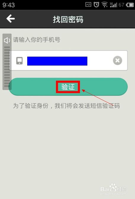 西安公积金查询密码忘了怎么办？5个步骤教你找回！