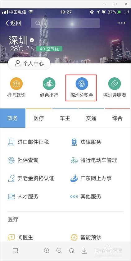 西安公积金查询密码忘了怎么办？5个步骤教你找回！