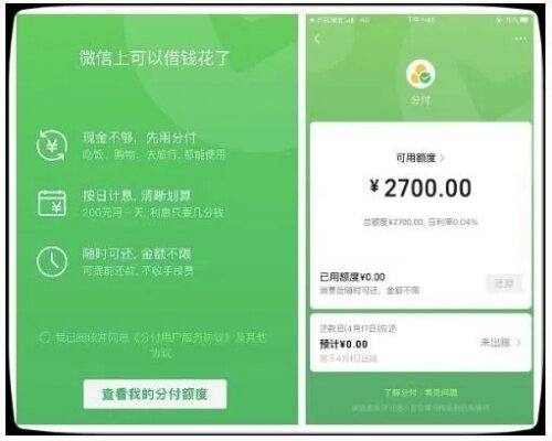 微信分期额度怎么提现，提钱购取现商家小程序，微信分期额度提现及提钱购取现商家小程序