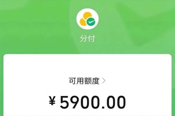 微信分期额度怎么提现，提钱购取现商家小程序，微信分期额度提现及提钱购取现商家小程序