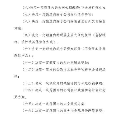 微信小程序授权更改全解析，如何进行用户权限调整与设置？