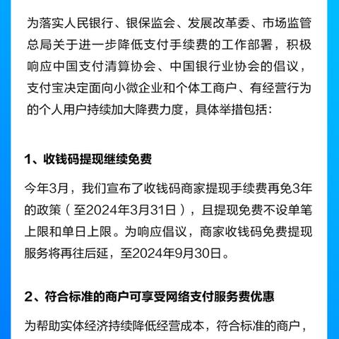 苹果专项额度分期怎么提现，重点介绍2024商家自用取现绝招，苹果专项额度分期提现攻略，2024商家自用取现绝招