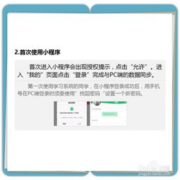 百度学校小程序，引领教育新篇章