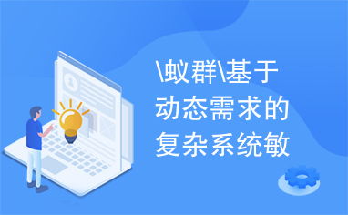 如何优化装修加盟行业的推销策略？