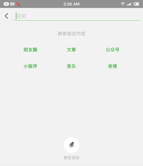 微信小程序字体怎么变色