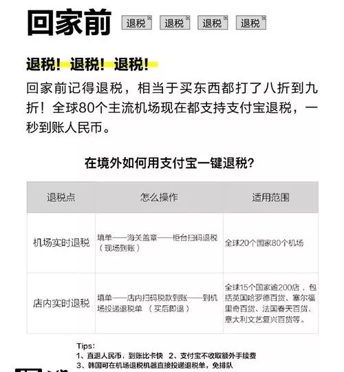 同城旅行提钱购额度怎么套出来，媒体自述2024最新取现方法技巧，同城旅行提钱购额度套取方法，2024最新取现技巧